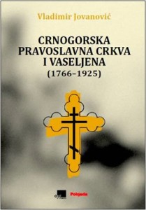 Vladimir-Jovanovic-Crnogorska-pravoslavna-crkva-i-Vaseljena